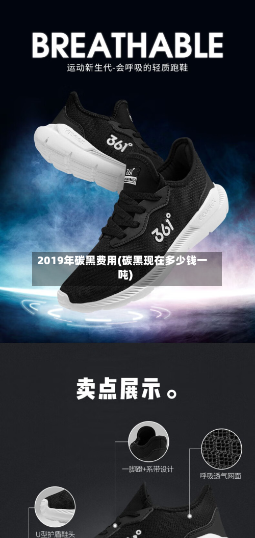 2019年碳黑费用(碳黑现在多少钱一吨)
