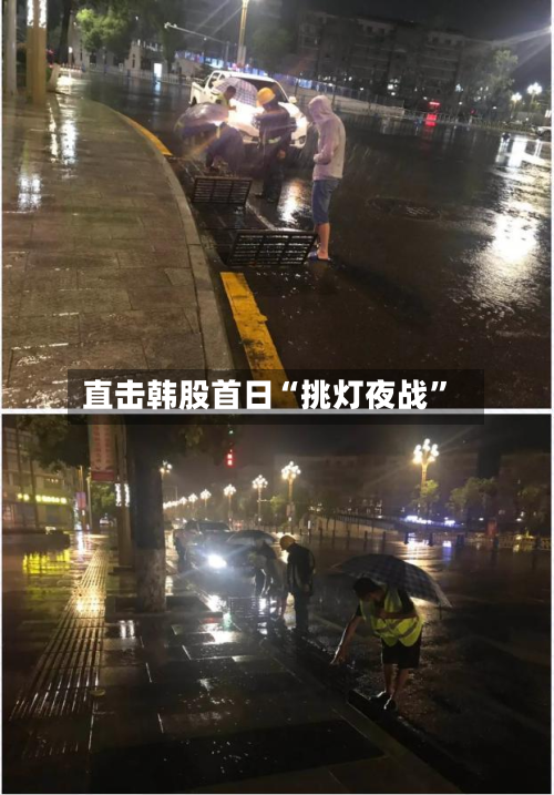 直击韩股首日“挑灯夜战”