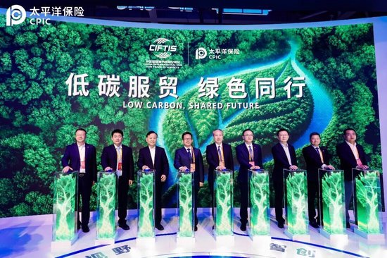 2026服贸会｜中国太保携手首都会展集团 多方倡议“低碳服贸 绿色同行	”