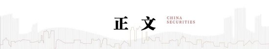 中信建投：加息“靴子”将落地	，A股或迎反攻行情