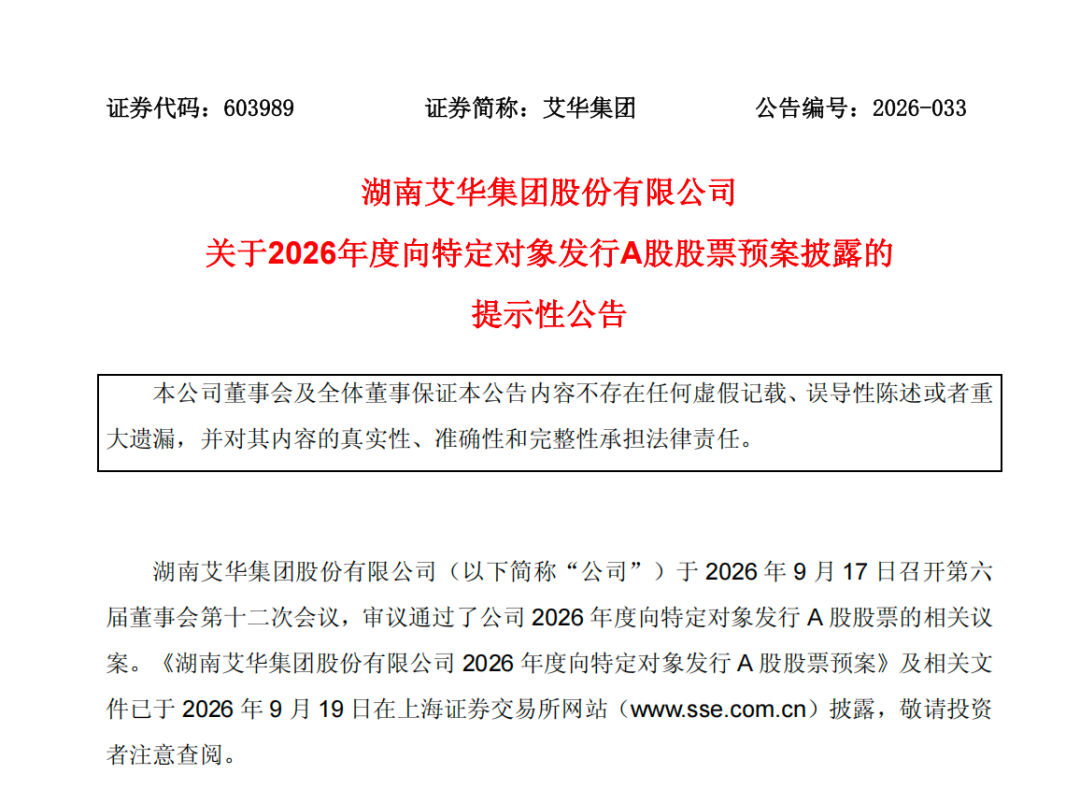 603989，拟定增十多亿加码高端电容
