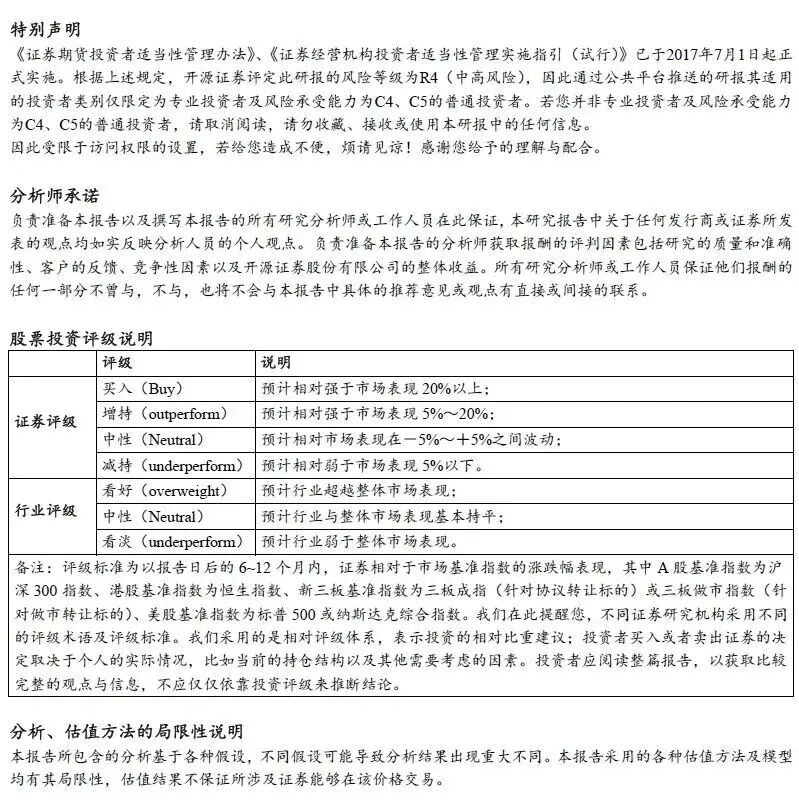 【开源非银高超团队】8月主动偏股基金净赎回，看好红利特征下非银机会
