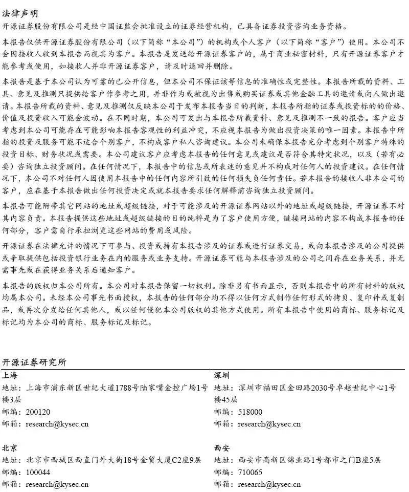 【开源非银高超团队】8月主动偏股基金净赎回	，看好红利特征下非银机会